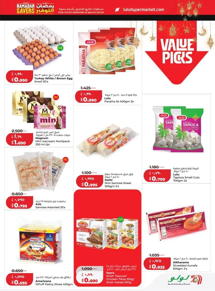 Lulu Ramadan Savers Promotion