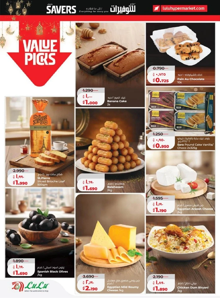 Lulu Ramadan Savers Promotion