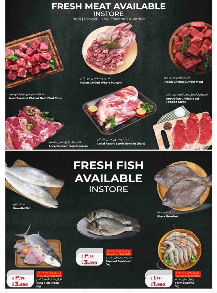 Lulu Ramadan Savers Promotion