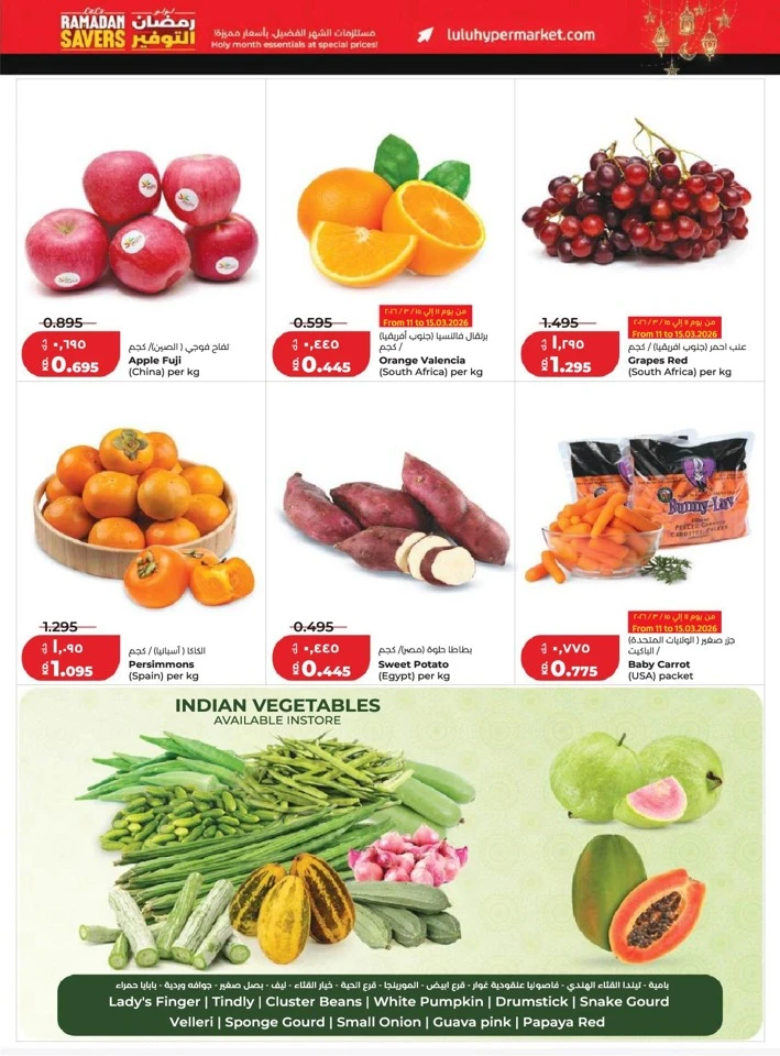 Lulu Ramadan Savers Promotion