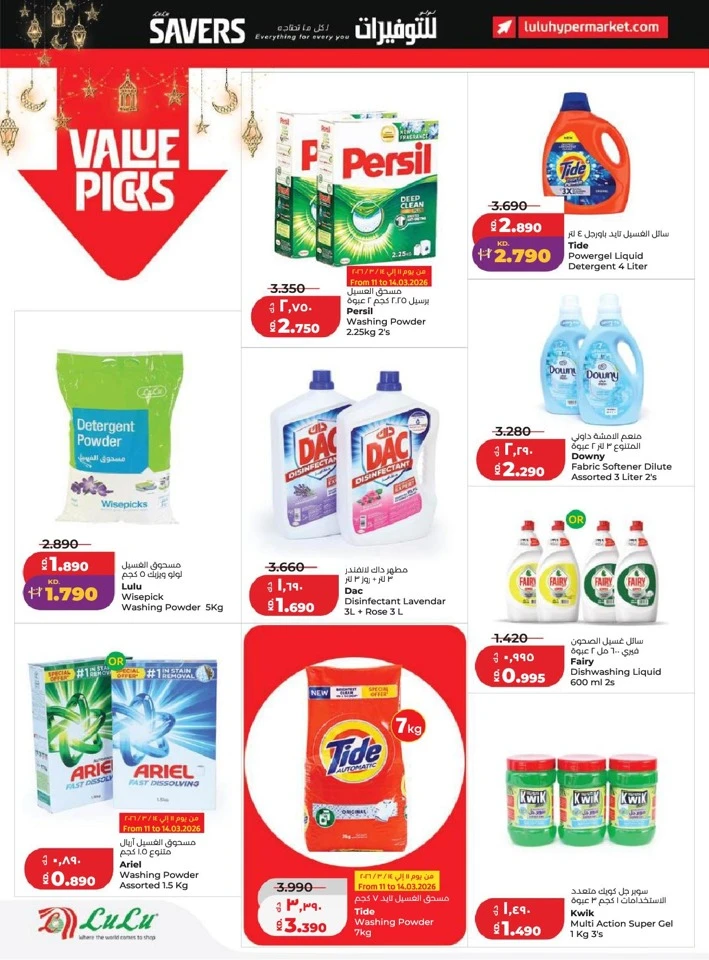 Lulu Ramadan Savers Promotion