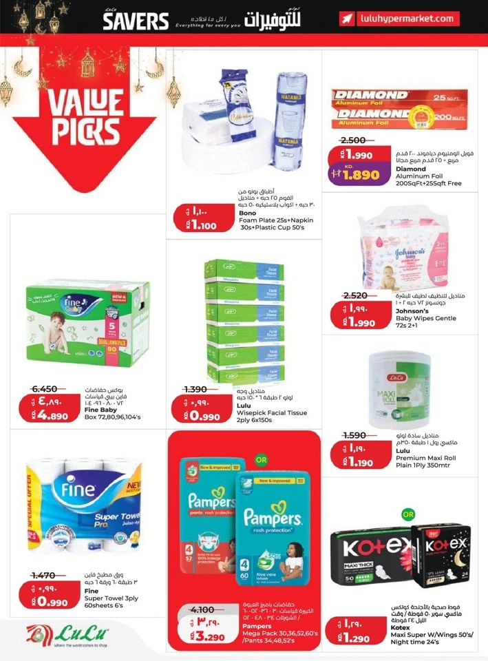 Lulu Ramadan Savers Promotion