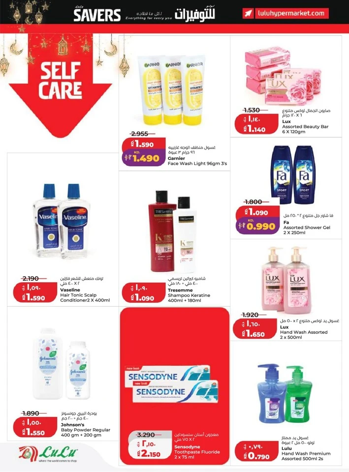 Lulu Ramadan Savers Promotion