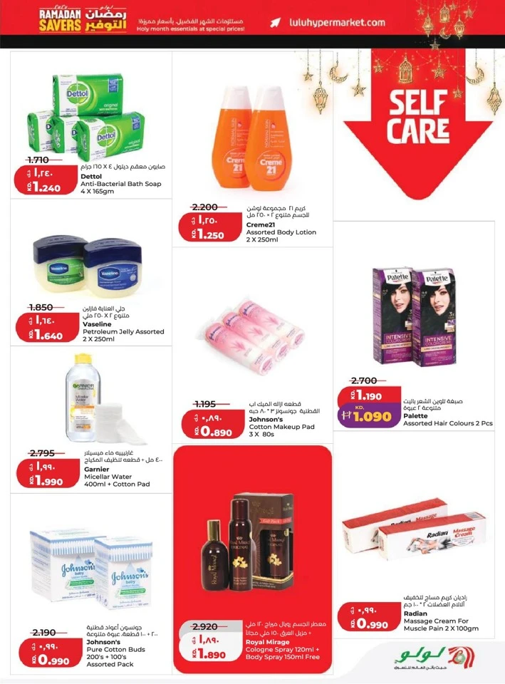 Lulu Ramadan Savers Promotion