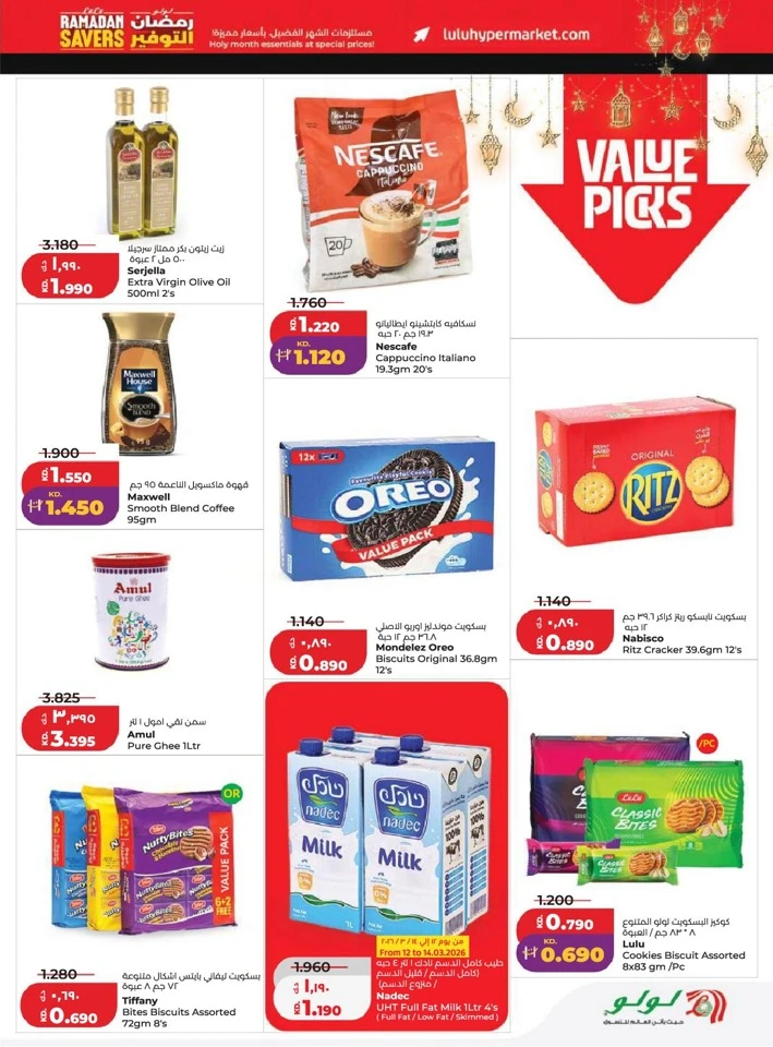 Lulu Ramadan Savers Promotion