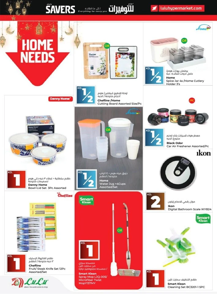 Lulu Ramadan Savers Promotion