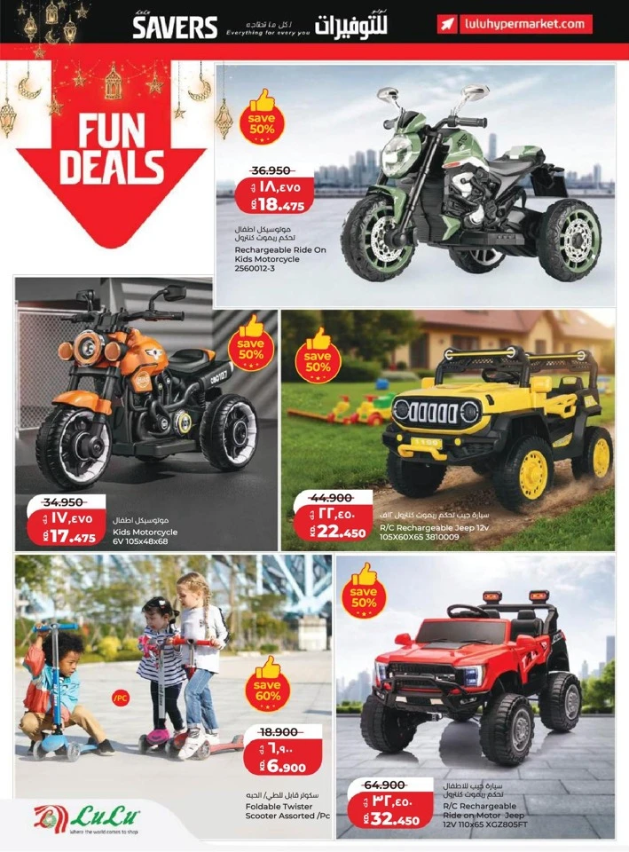 Lulu Ramadan Savers Promotion