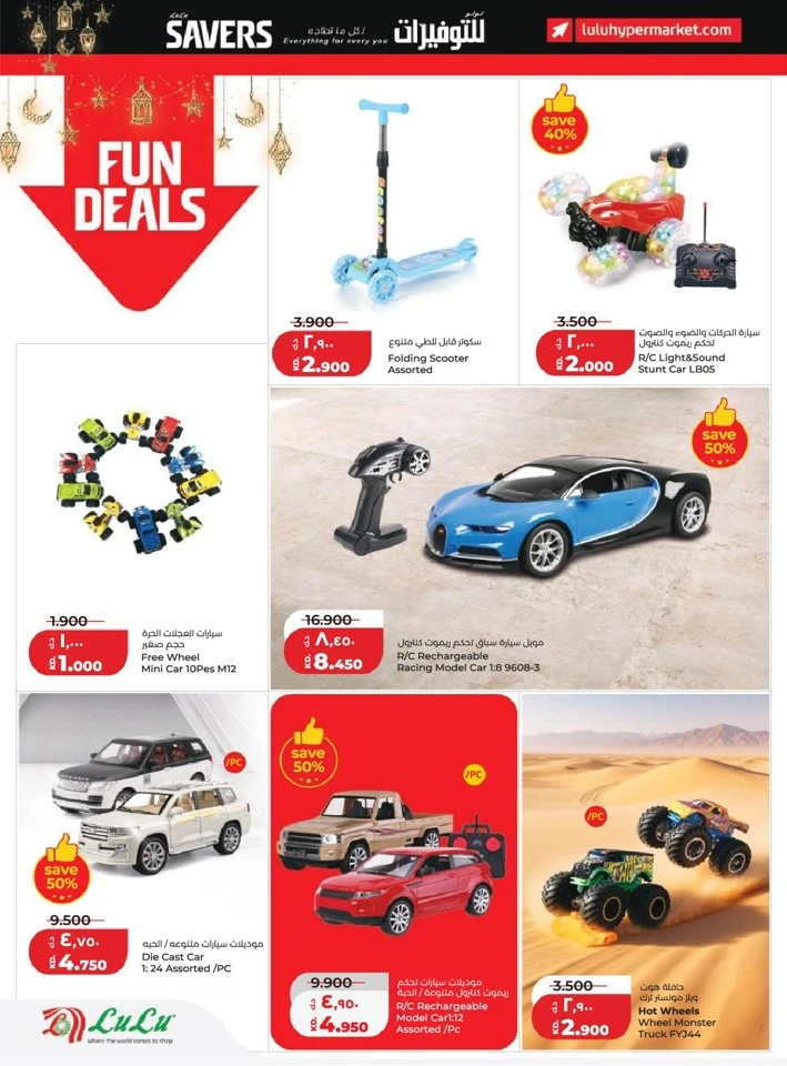 Lulu Ramadan Savers Promotion