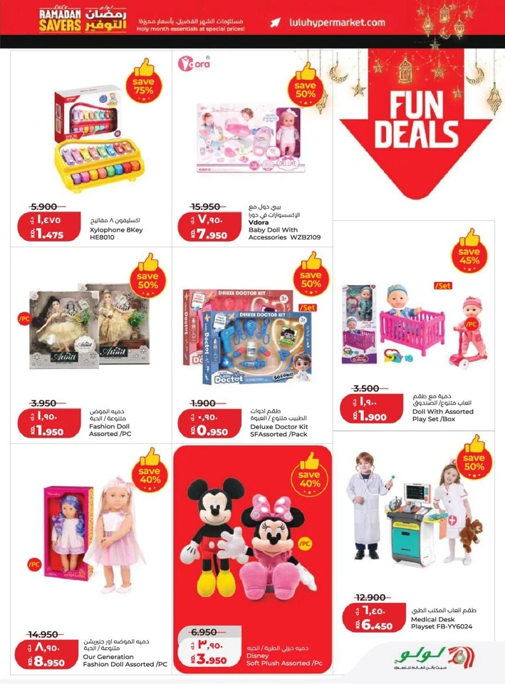 Lulu Ramadan Savers Promotion