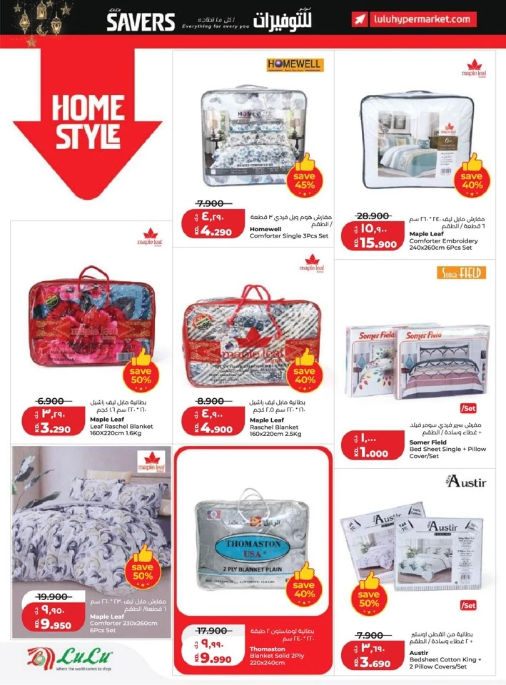 Lulu Ramadan Savers Promotion