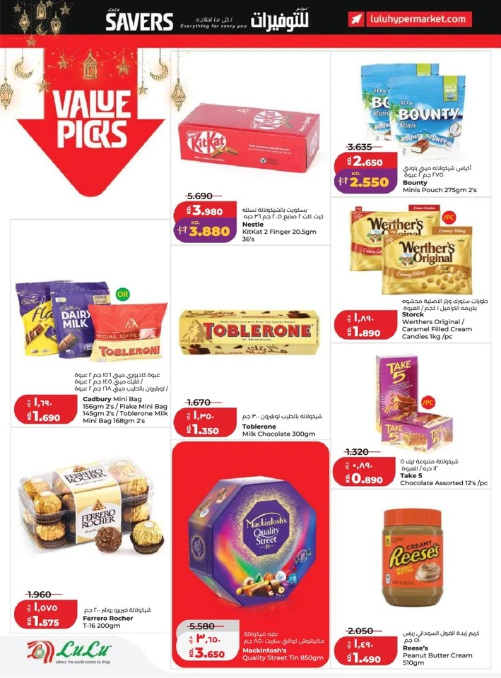 Lulu Ramadan Savers Promotion