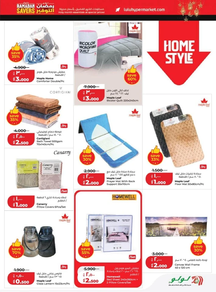 Lulu Ramadan Savers Promotion