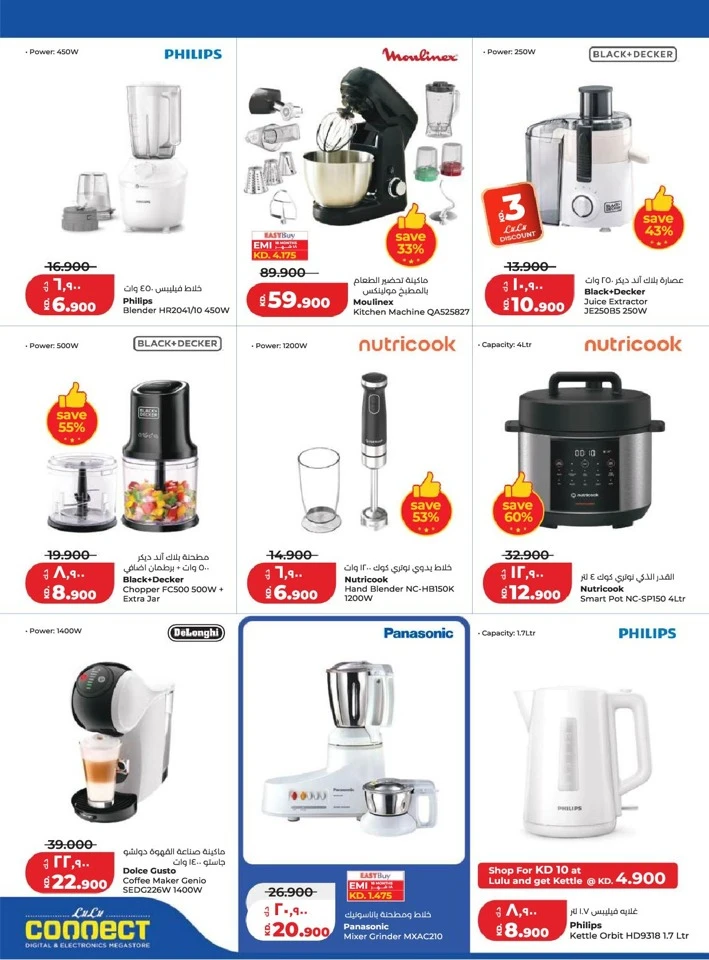 Lulu Ramadan Savers Promotion