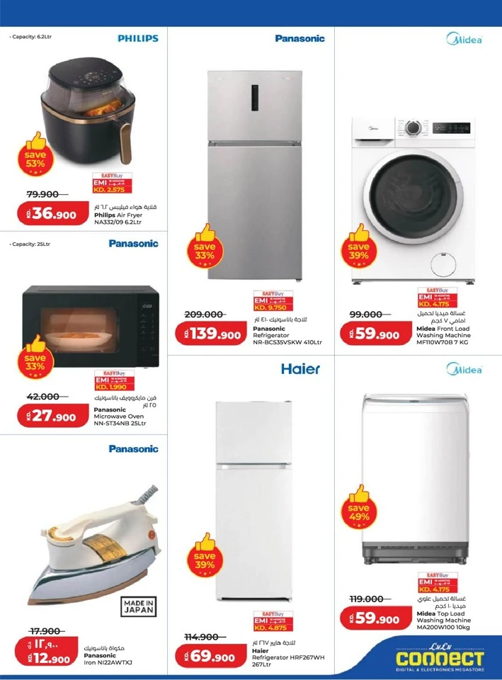 Lulu Ramadan Savers Promotion