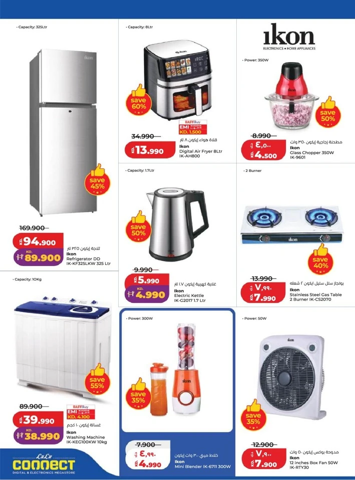 Lulu Ramadan Savers Promotion