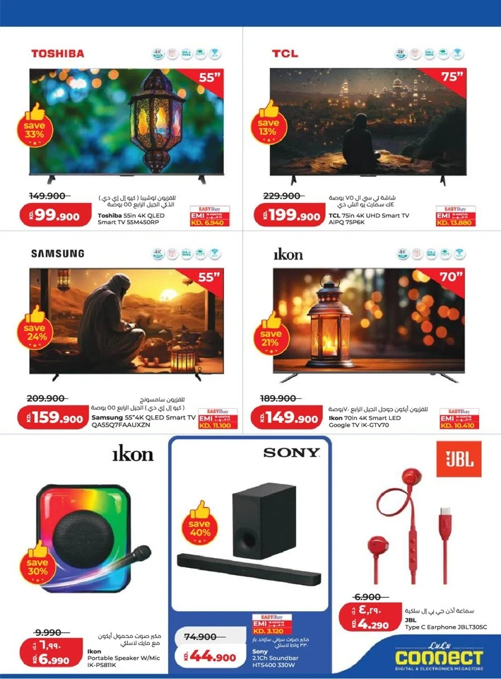 Lulu Ramadan Savers Promotion