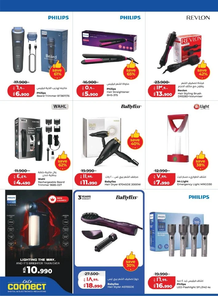 Lulu Ramadan Savers Promotion