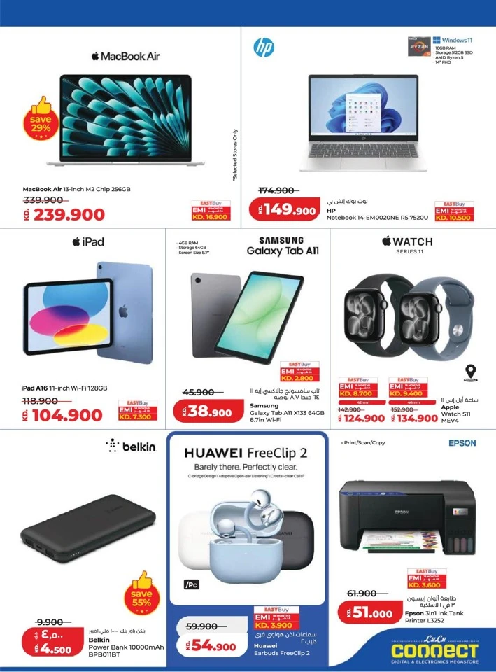 Lulu Ramadan Savers Promotion