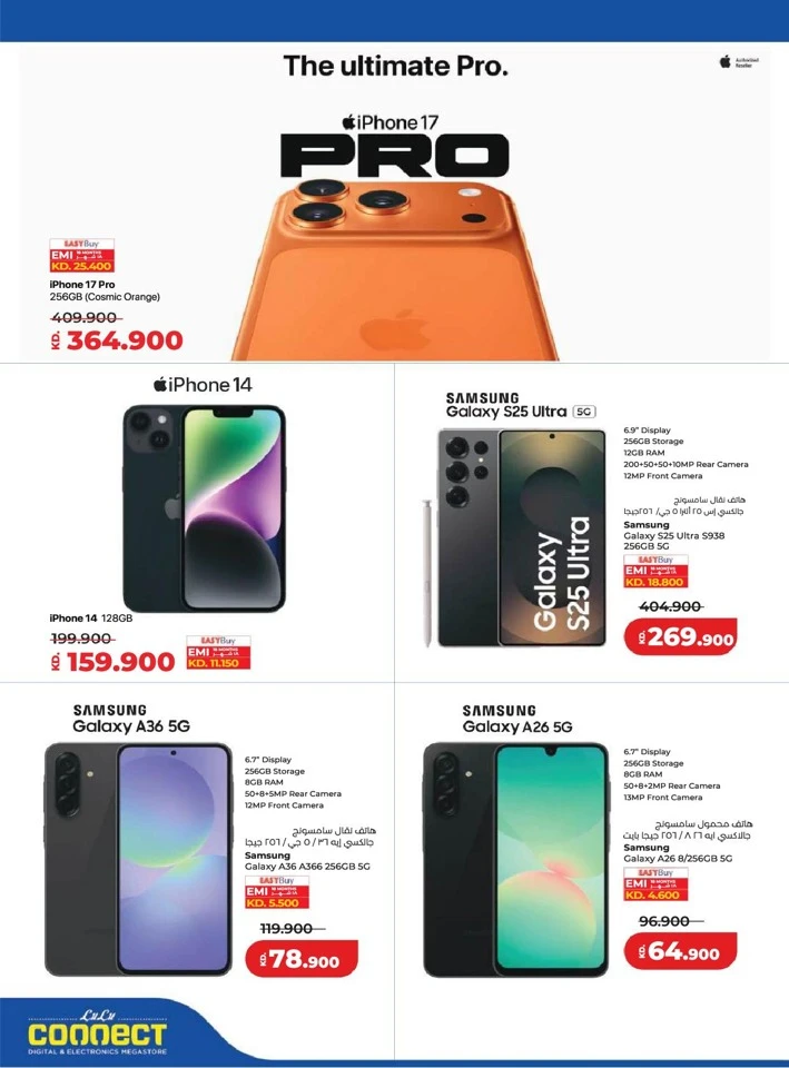 Lulu Ramadan Savers Promotion