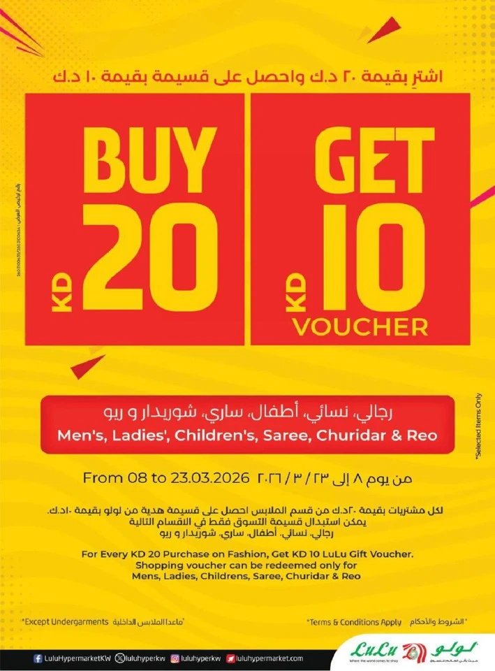Lulu Ramadan Savers Promotion