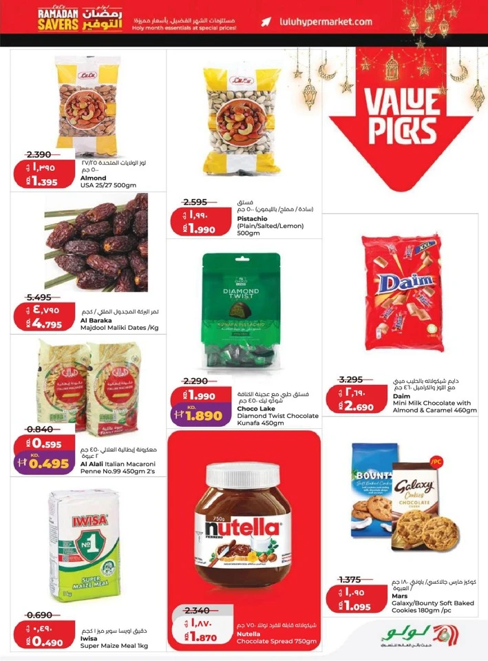 Lulu Ramadan Savers Promotion