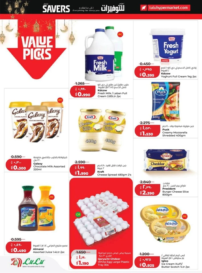 Lulu Ramadan Savers Promotion