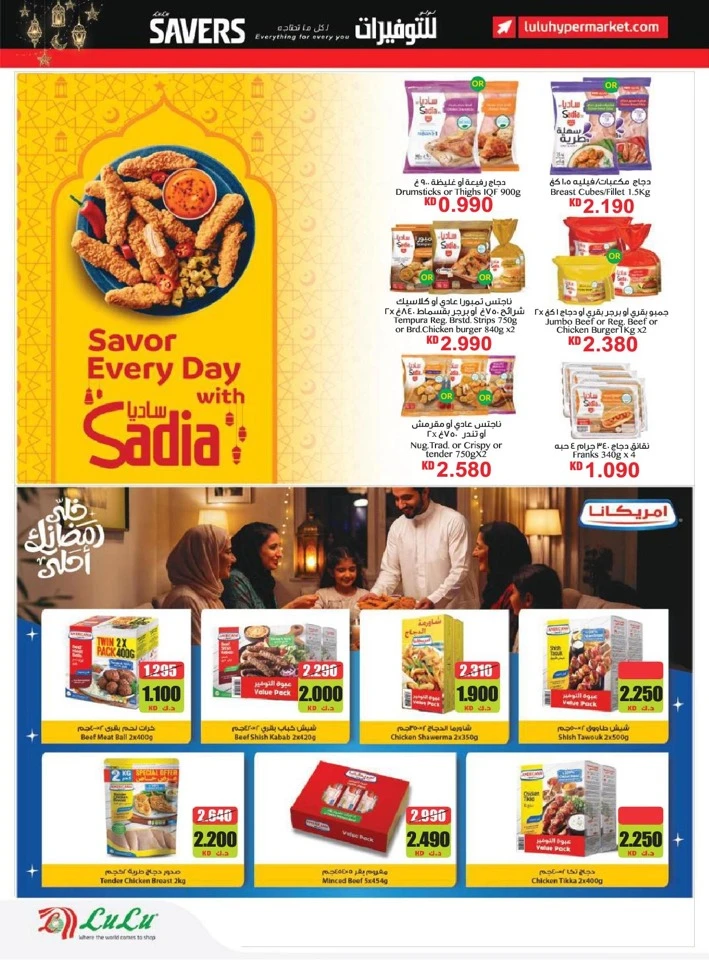 Lulu Ramadan Savers Promotion