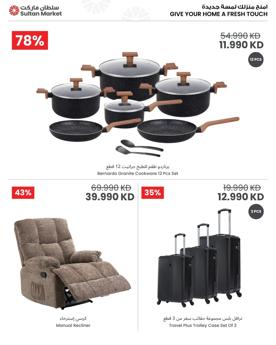 The Sultan Center Mega Sale Deal