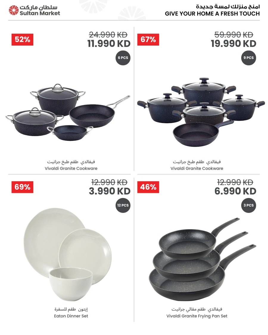 The Sultan Center Mega Sale Deal