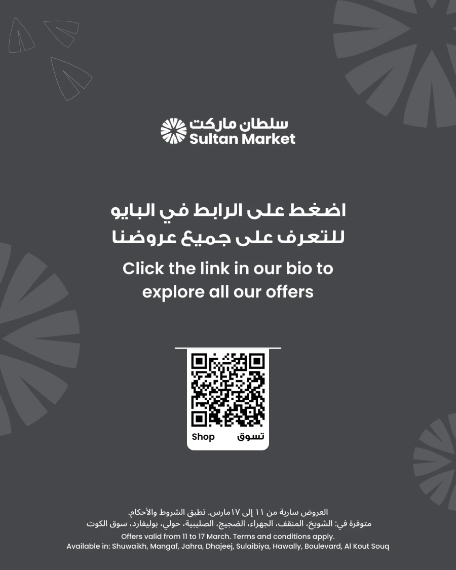 The Sultan Center Mega Sale Deal