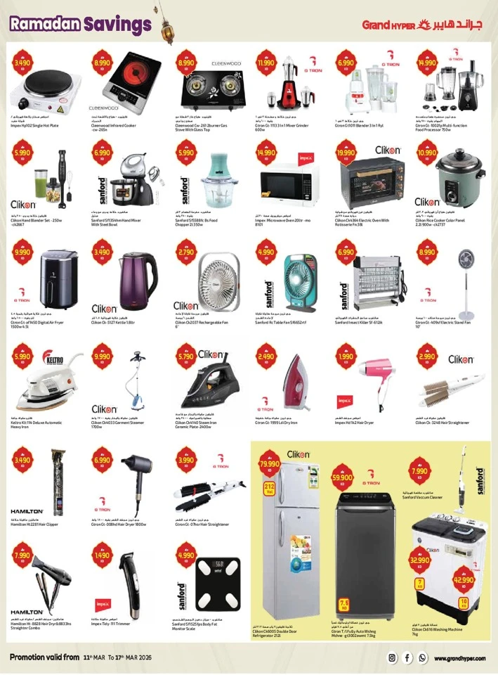 Grand Hyper Ramadan Savings Offer