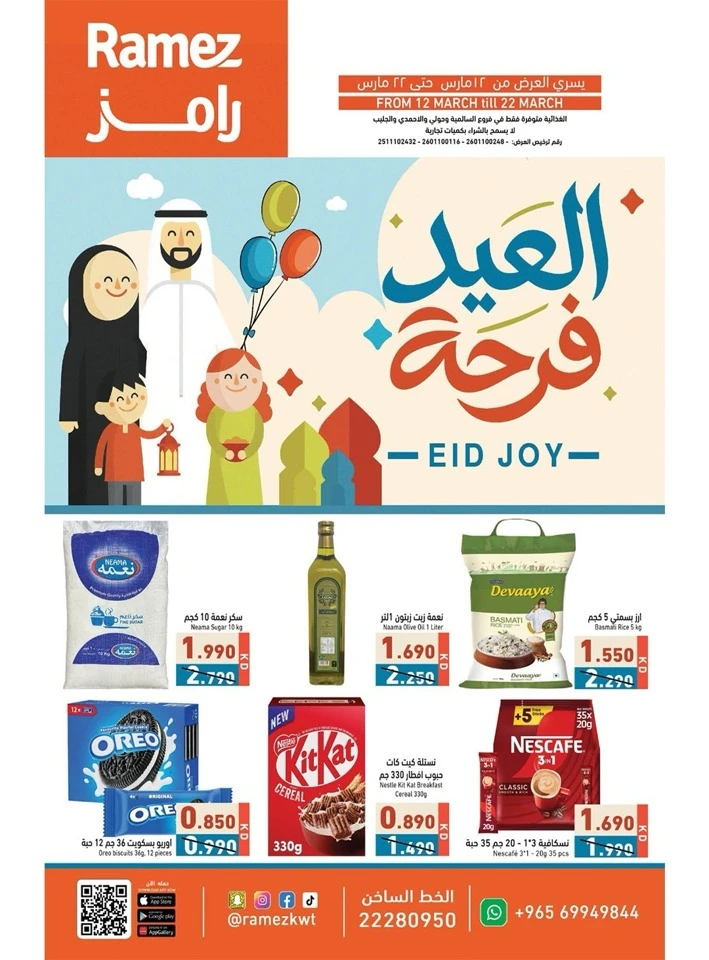 Ramez Eid Joy Offer