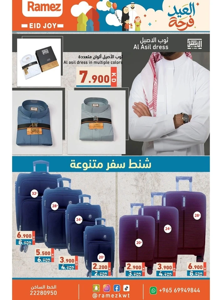 Ramez Eid Joy Offer