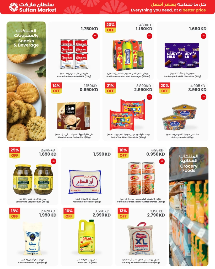 More Savings This Ramadan Promotion