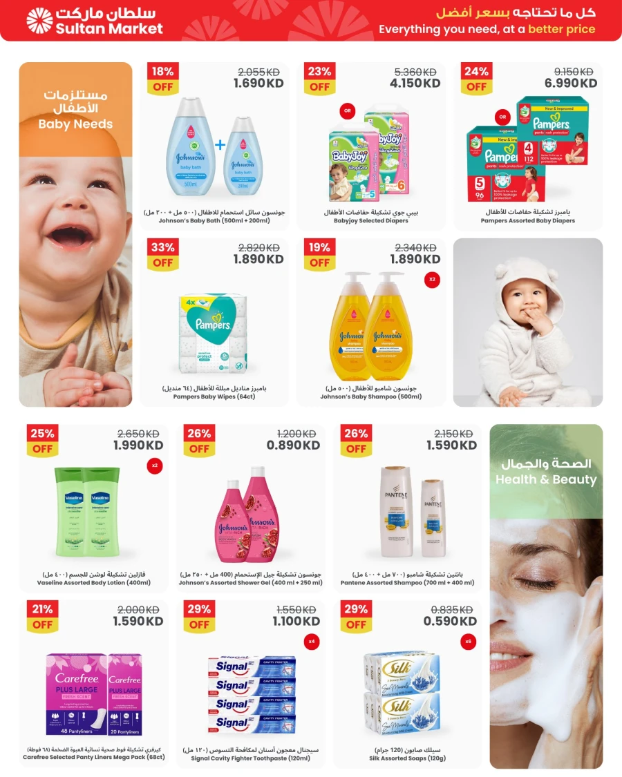 More Savings This Ramadan Promotion