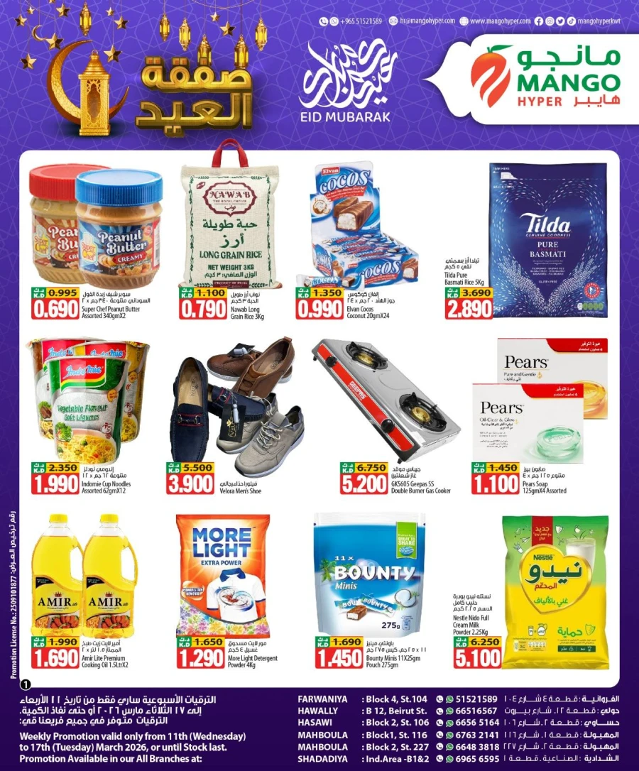 Mango Hyper Eid Mubarak Offer
