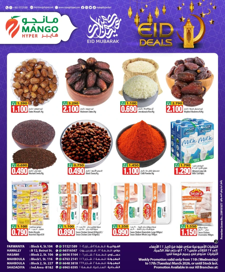 Mango Hyper Eid Mubarak Offer