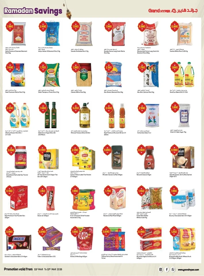 Grand Hyper Ramadan Savings Offer
