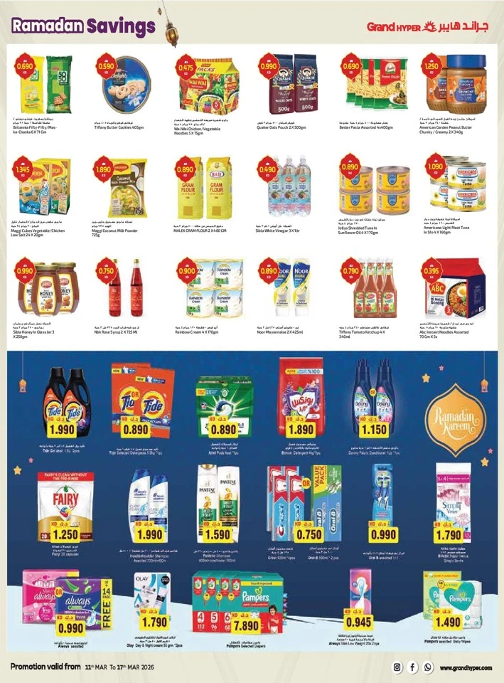 Grand Hyper Ramadan Savings Offer