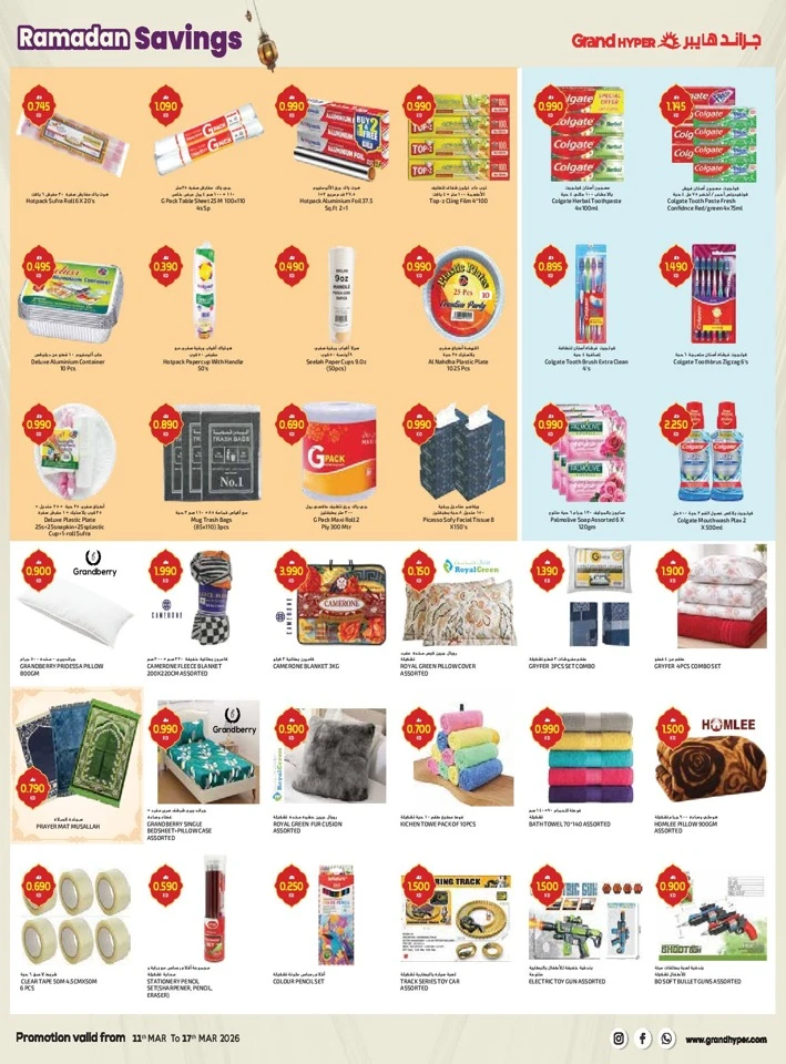 Grand Hyper Ramadan Savings Offer