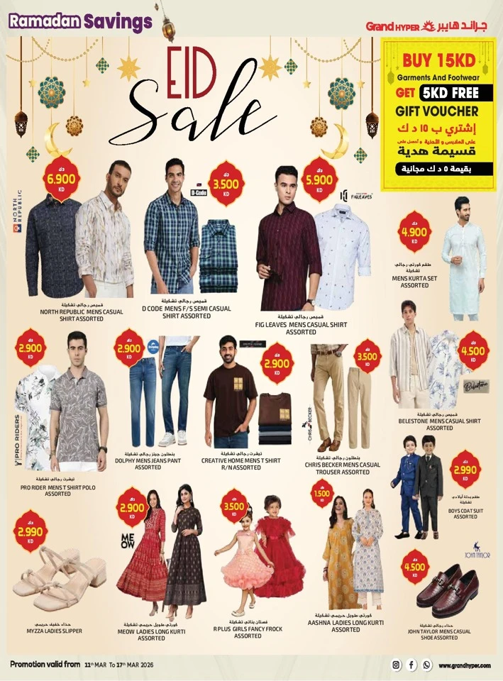 Grand Hyper Ramadan Savings Offer