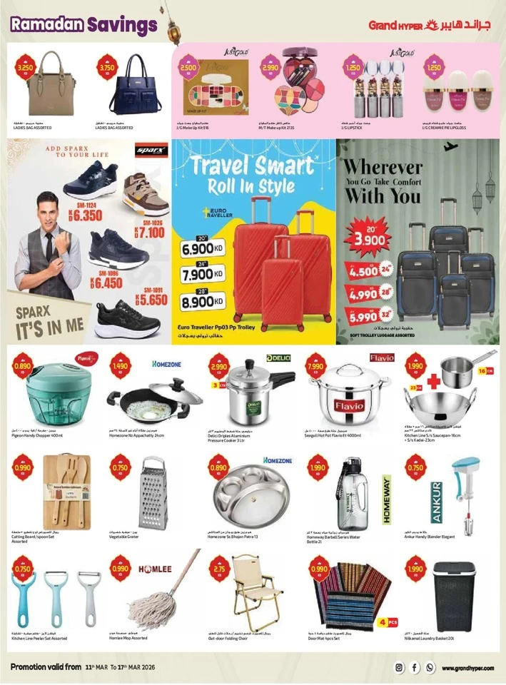 Grand Hyper Ramadan Savings Offer