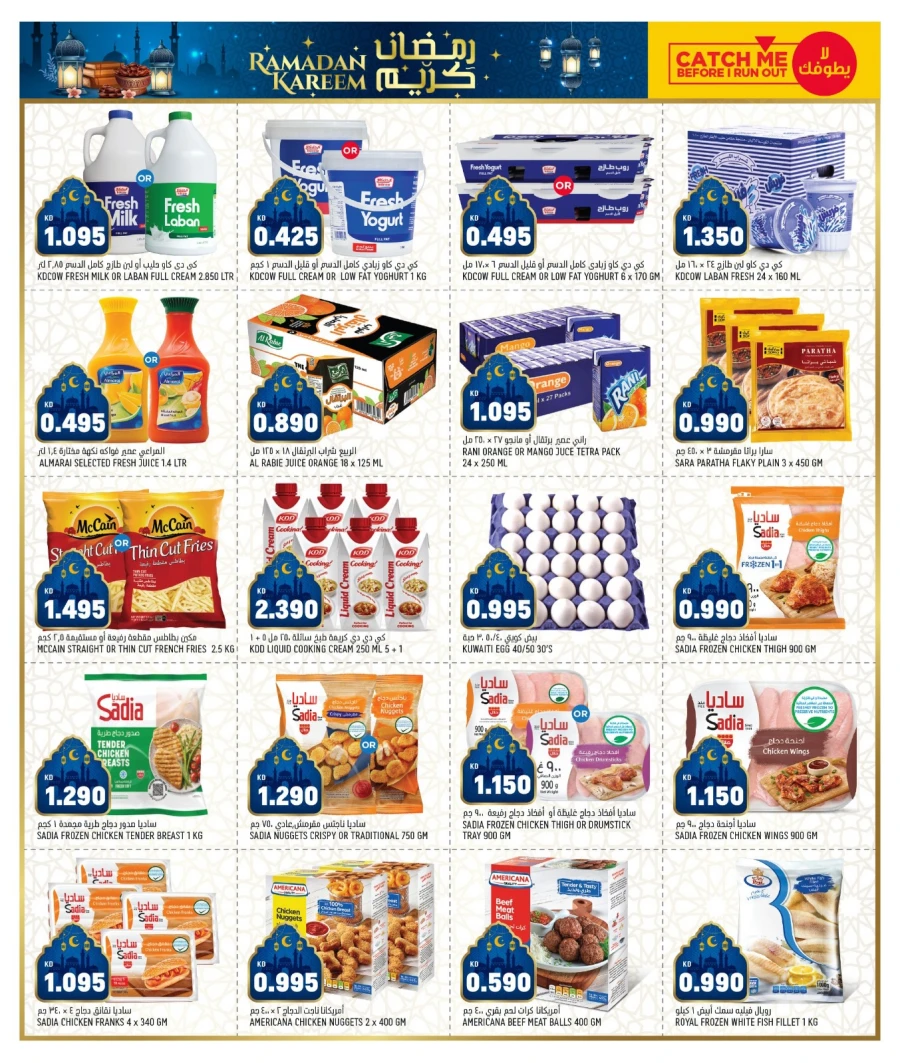 Oncost Ramadan Deals