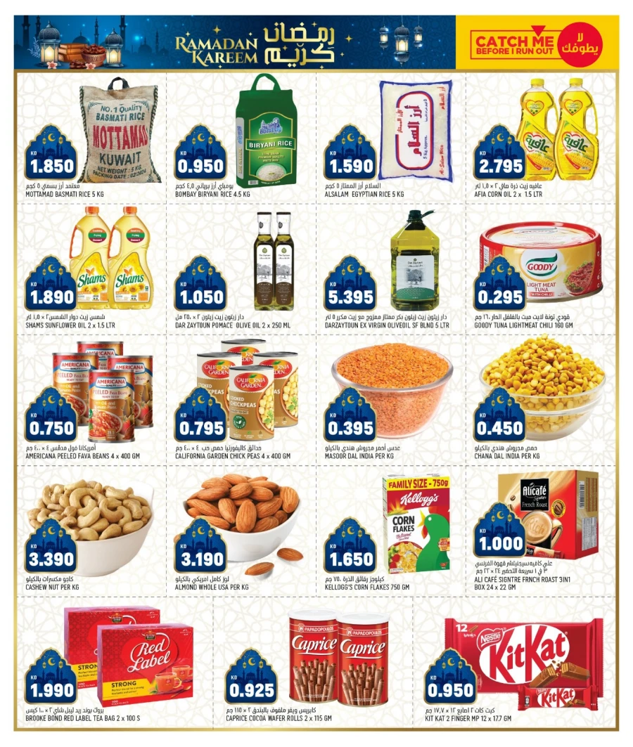 Oncost Ramadan Deals
