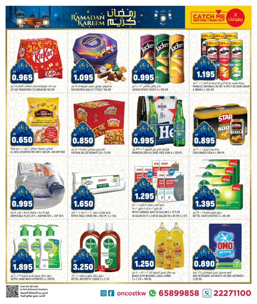 Oncost Ramadan Deals