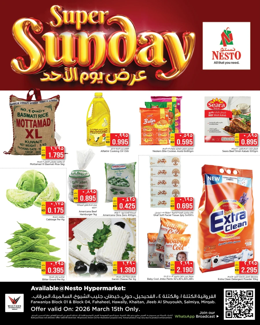  عروض نستو  من 14 إلى 15 مارس 2026