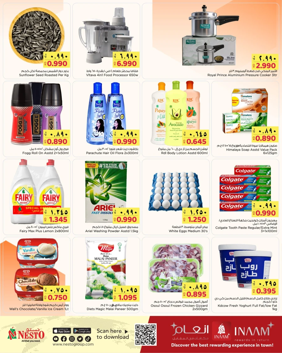  عروض نستو  من 16 إلى 17 مارس 2026