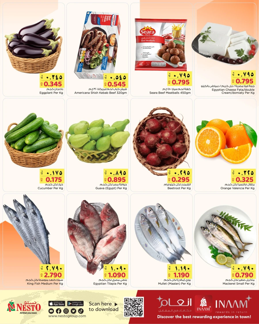  عروض نستو  من 16 إلى 17 مارس 2026