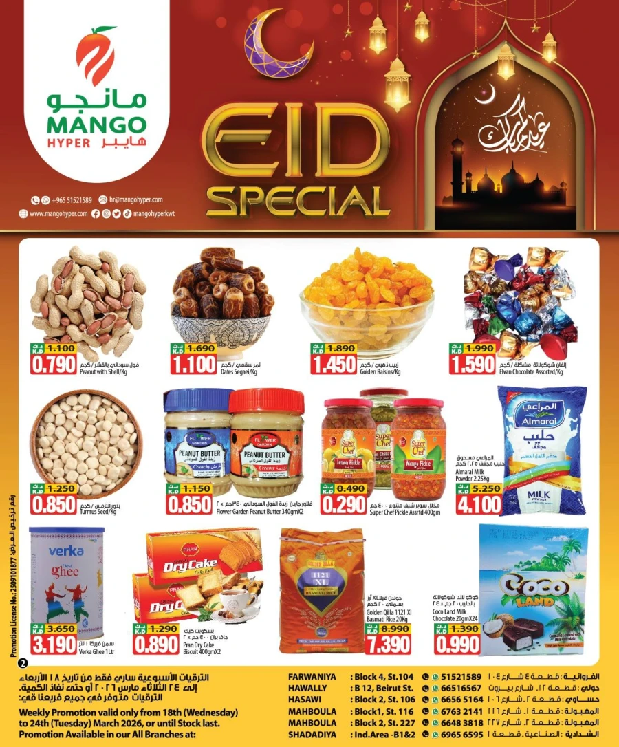 Mango Hyper Eid Special Offer