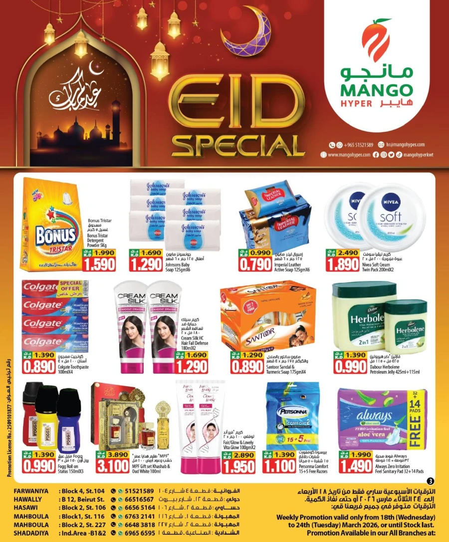 Mango Hyper Eid Special Offer